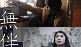 无伴奏电影在线观看,沉浸式视听盛宴，在线观看带你领略光影魅力