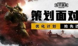 和平精英新人物爆料最新,神秘特工降临，战局风云再起！